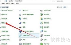 Win8如何删除系统服务