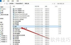 Win8如何删除系统服务