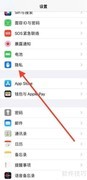 苹果手机关闭系统服务设置方法