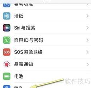 iPhone 13系统服务设置指南