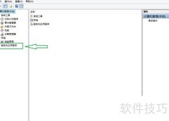 Win8.1服务管理器打开方法