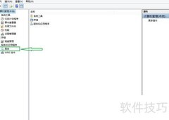 Win8.1服务管理器打开方法