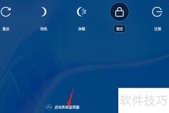 UOS查看系统服务方法