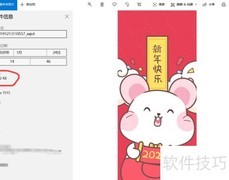 查看图片文件大小（KB）
