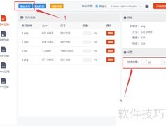 如何压缩图片大小至KB
