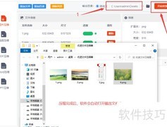 如何压缩图片大小至KB