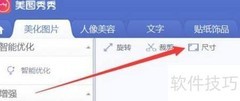 调整照片大小至指定KB