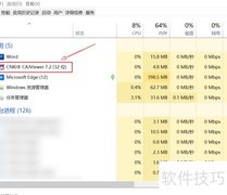 如何判断软件是32位还是64位