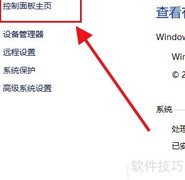 Win10关闭防火墙方法
