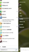 如何设置软件通过防火墙