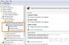 防止软件篡改Win7防火墙