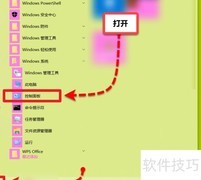 Win10设置软件防火墙放行