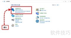 Win10设置软件防火墙放行
