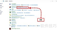Win10设置软件防火墙放行