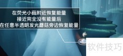 光遇1.14每日任务攻略
