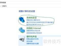 关闭防火墙安装软件须知