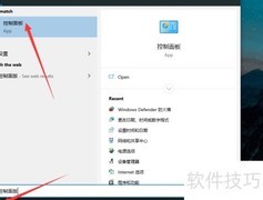 Win10防火墙添加信任软件