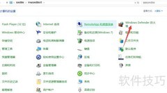Win10防火墙添加信任软件