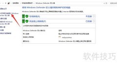 Win10防火墙添加信任软件