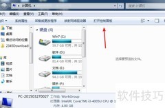 Win7关闭防火墙方法