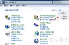 Win7关闭防火墙方法