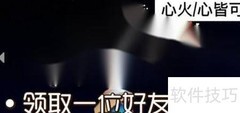 光遇1.14每日任务攻略