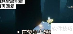 光遇1.14每日任务攻略