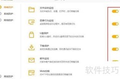 火绒关闭防火墙教程