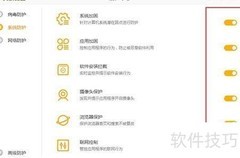 火绒关闭防火墙教程