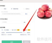 照片kb变大方法