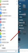 恢复Active Desktop系统提示