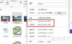图片压缩技巧：轻松减小KB大小