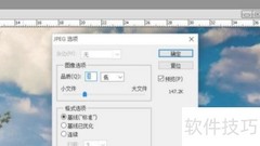 图片压缩技巧：轻松减小KB大小