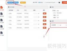 如何压缩照片到更小kb