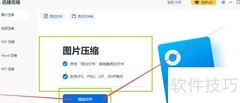 如何压缩图片到更小kb