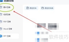 如何压缩图片到更小kb
