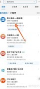 照片如何调整到指定KB大小