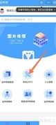照片如何调整到指定KB大小