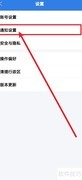 快递100疑难通知开启指南