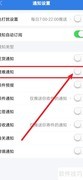 快递100疑难通知开启指南