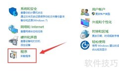 鲁大师卸载方法