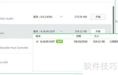 鲁大师查看电脑使用时间方法
