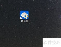 鲁大师跑分排行榜查看方法