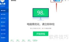 鲁大师跑分排行榜查看方法