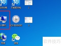 如何快速找到监视器