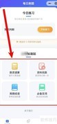 行测备考高效攻略