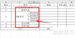 行测分数如何计算