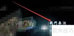 战门无泪如何进入？