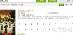美人无泪更新时间揭秘