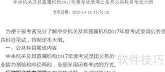 行测备考攻略：高效提分技巧